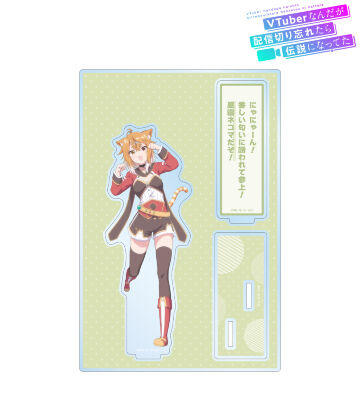 昼寝ネコマ パーツ付きBIGアクリルスタンド