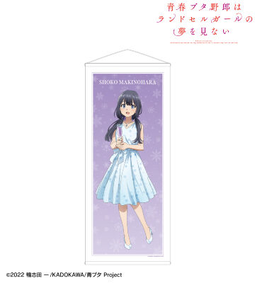 描き下ろし 牧之原翔子 桜島麻衣 バースデーver. 等身大タペストリー