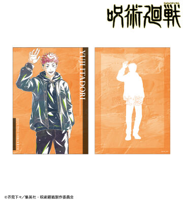 虎杖悠仁 Ani-Art 第5弾 A5イラストカード