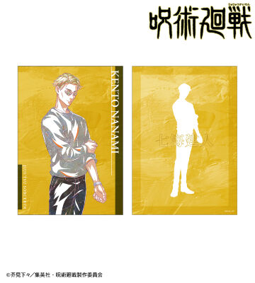 七海建人 Ani-Art 第5弾 A5イラストカード