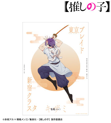 【推しの子】 鳴嶋メルト（キザミver.） A3マット加工ポスター