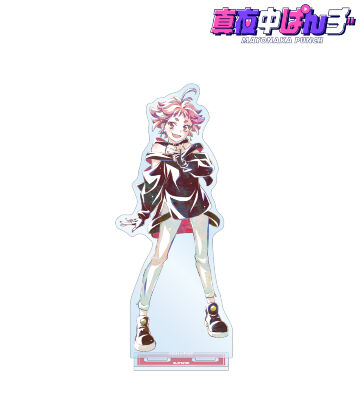 りぶ Ani-Art BIGアクリルスタンド