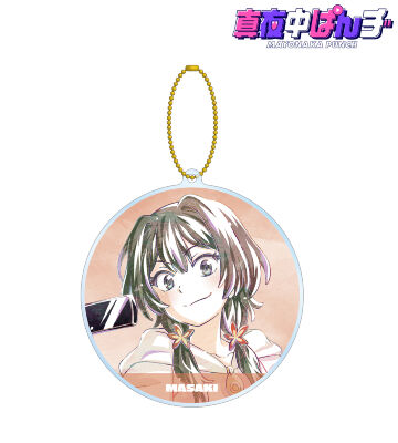 真咲 Ani-Art BIGアクリルキーホルダー