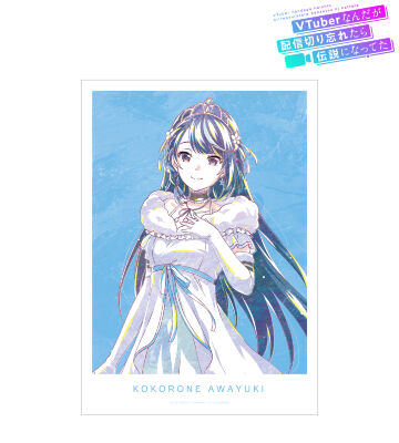 心音淡雪 Ani-Art A3マット加工ポスター