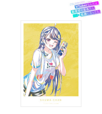 シュワちゃん Ani-Art A3マット加工ポスター