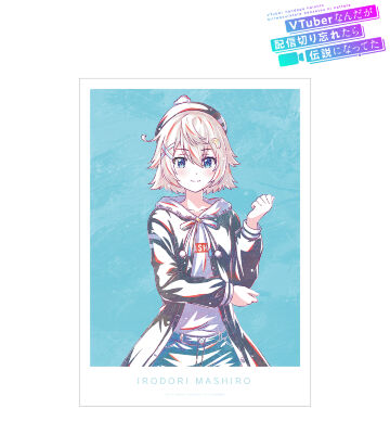 彩 ましろ Ani-Art A3マット加工ポスター