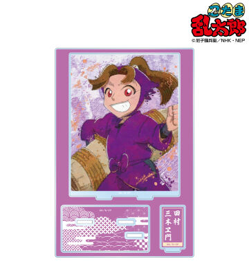 田村三木ヱ門 grunge CANVAS パーツ付きBIGアクリルスタンド