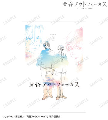 寿×真央 ティザービジュアル第1弾 A3マット加工ポスター