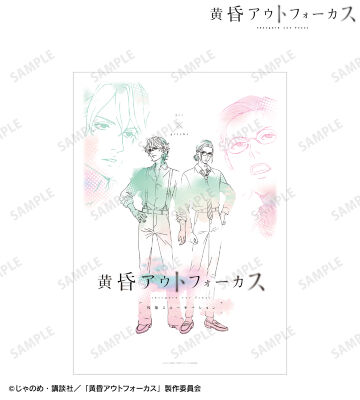 仁×義一 ティザービジュアル第2弾 A3マット加工ポスター