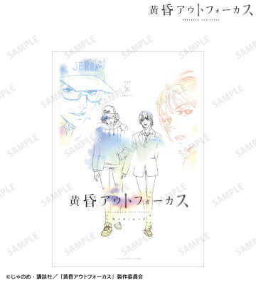 礼×詩音 ティザービジュアル第3弾 A3マット加工ポスター