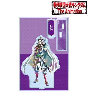 桓騎 Ani-Art 第2弾 パーツ付きBIGアクリルスタンド