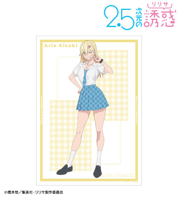 喜咲アリア A3マット加工ポスター