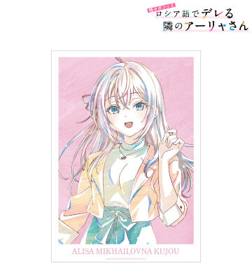 アリサ・ミハイロヴナ・九条 Ani-Art A3マット加工ポスター