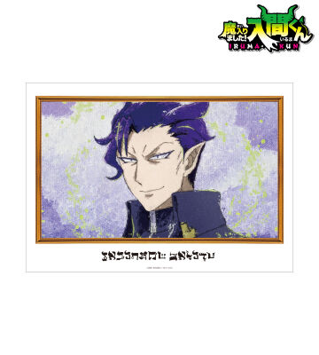 ナベリウス・カルエゴ grunge CANVAS A3マット加工ポスター