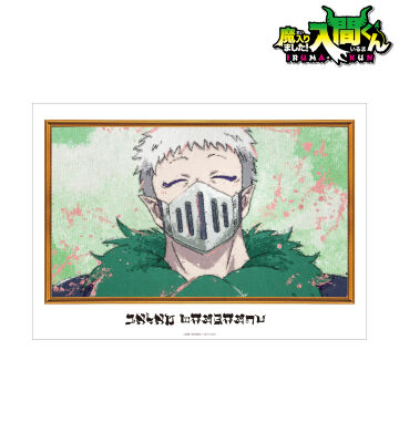 バラム・シチロウ grunge CANVAS A3マット加工ポスター