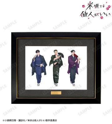 描き下ろし 深山霧島&鳥葦翔真&周防 薊 和服ver. キャラファイングラフ