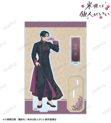 描き下ろし 周防 薊 チャイナ服ver. パーツ付きBIGアクリルスタンド