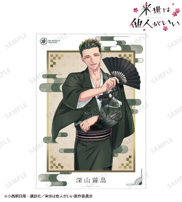 描き下ろし 深山霧島 和服ver. A3マット加工ポスター