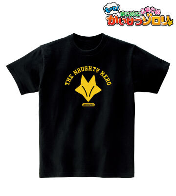もっと！まじめにふまじめ かいけつゾロリ - ゾロリマーク T