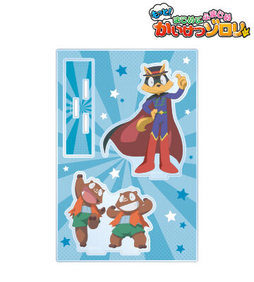ゾロリ＆イシシ＆ノシシ パーツ付きBIGアクリルスタンド