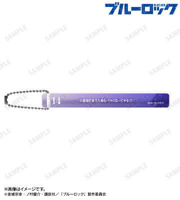 御影 玲王 アクリルホテルキーホルダー