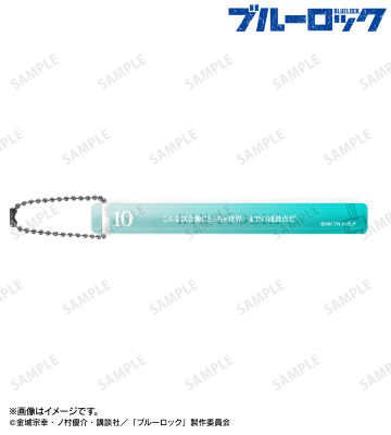 糸師 凛 アクリルホテルキーホルダー