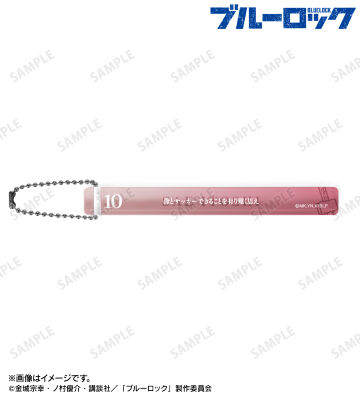 糸師 冴 アクリルホテルキーホルダー