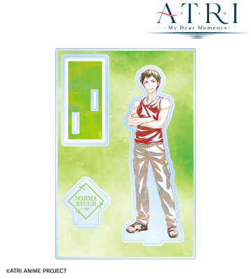 野島竜司 Ani-Art パーツ付きBIGアクリルスタンド