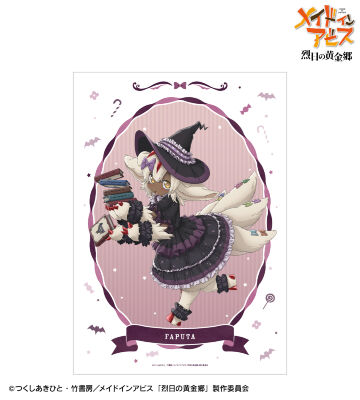 描き下ろし ファプタ 魔女 ハロウィンver. A3マット加工ポスター