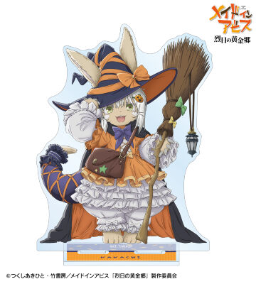 メイドインアビス 烈日の黄金郷 - 描き下ろし レグ 不思議の国の