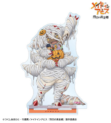 描き下ろし ファプタ ミイラ ハロウィンver. BIGアクリルスタンド