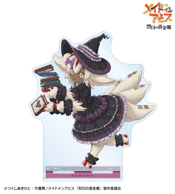 メイドインアビス 烈日の黄金郷 - 描き下ろし イルミューイ