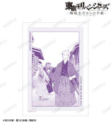 5巻本体表紙 漫画コマA3マット加工ポスター vol.3