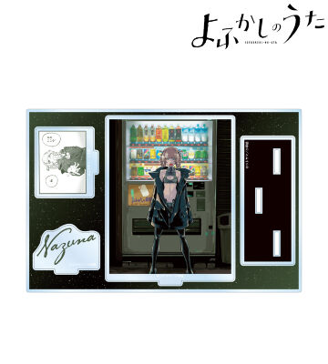 よふかしのうた 七草ナズナ アクリルスタンド Amazon.co.jp: よふかしのうた 七草ナズナ アクリルスタンド RE