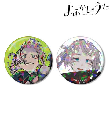 よふかしのうた - 七草ナズナ ホログラム缶バッジ2個セット ver