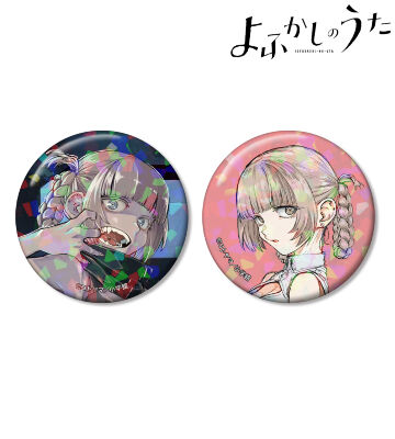 七草ナズナ ホログラム缶バッジ2個セット ver.B