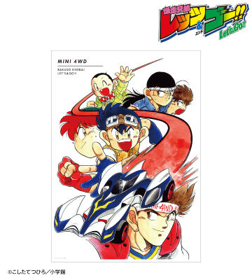 爆走兄弟レッツ&ゴー!! - 集合 A3マット加工ポスター ver.B