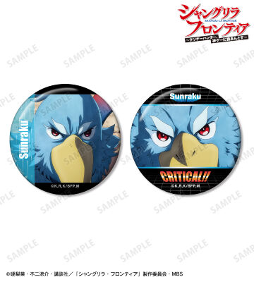 サンラク 場面写缶バッジ2個セット