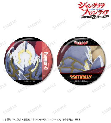 サイガ-0 場面写缶バッジ2個セット