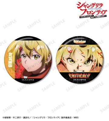 オイカッツォ 場面写缶バッジ2個セット