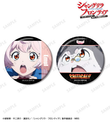 エムル 場面写缶バッジ2個セット