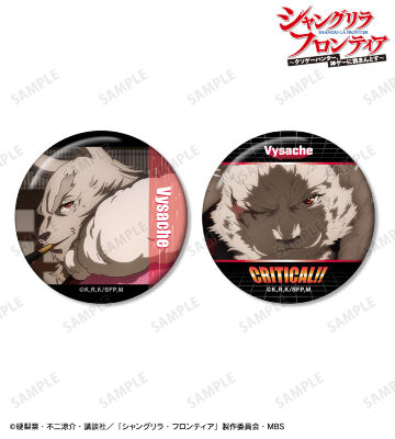 ヴァイスアッシュ 場面写缶バッジ2個セット