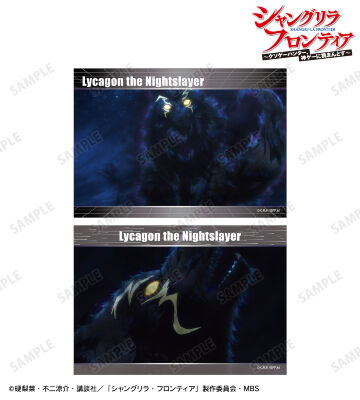 夜襲のリュカオーン 場面写ブロマイド2枚セット
