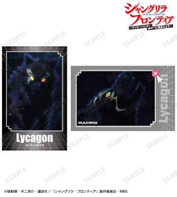 夜襲のリュカオーン 場面写イラストカード2枚セット