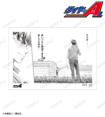 第49話 3か月 A3マット加工ポスター