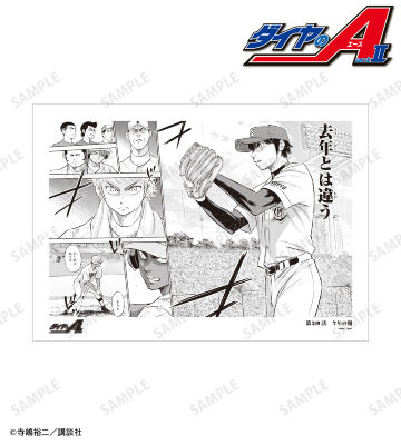 第289話 今年の顔 A3マット加工ポスター