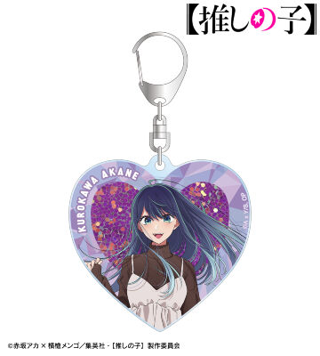 【推しの子】 黒川あかね ハートシェイカー風スパンコールアクリルキーホルダー