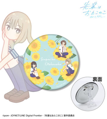 集合 Botania 3WAY缶バッジ