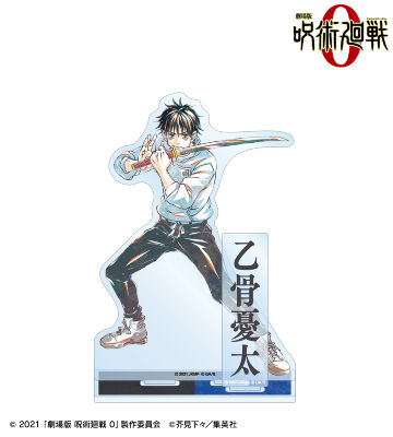 PSA10 ジャンプ55周年記念 カード 呪術廻戦 乙骨憂太 楽天市場】送料無料 劇場版 呪術廻戦 0 ウエハース 26. 乙骨 憂