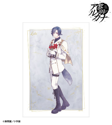黎明のアルカナ　白の礼服ver. まとめて 黎明のアルカナ」&「王の獣～掩蔽のアルカナ～」 - 藤間麗先生